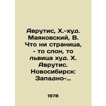 Avrutis, Kh.-Kh.-Kh.Mayakovsky, V. Whatever the page, it is an elephant, or a l
