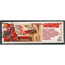 1971 Michel 3925 - cancelled