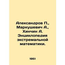 Aleksandrov P., Markushevich A., Hinchin A. Encyclopedia of Extreme Mathemati