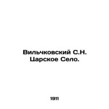 Wilchkovsky S. N. Tsarskoye Selo./Vilchkovskiy S.N. Tsarskoe Selo.