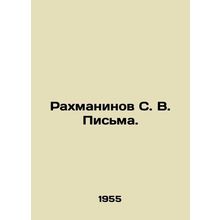 Rachmaninov S. V. Letters. In Russian /Rakhmaninov S. V. Pisma.