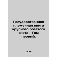 State Cattle Breeding Book - Volume One. In Russian /Gosudarstvennaya plemennay