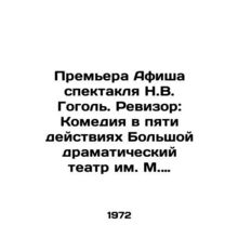 Premiere Playbill of the play by N.V. Gogol. Auditor: Comedy in five acts by th