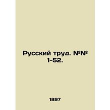 Russian labor. # # 1-52. In Russian (ask us if in doubt)/Russkiy trud. ## 1-52.