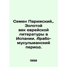 Semyon of Paris,. The Golden Age of Jewish Literature in Spain. The Arab-Muslim