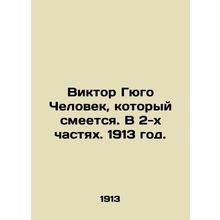 Victor Hugo The Man Who Laughs. In 2 Parts. 1913./Viktor Gyugo Chelovek, kotory