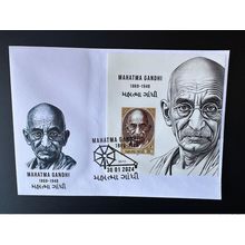 0 ₹ 2024 IMPERF FDC Souvenir sheet " Mohandas Mahatma Gandhi " Gabris type I