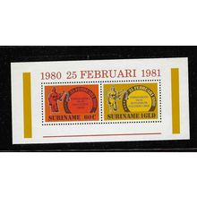 SURINAM 1981 THE FOUR RENEWALS MINIATURE SHEET MNH SG MS1032