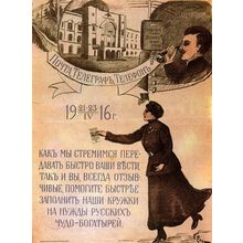 pre-revolutionary Russian CCCP USSR poster (2) Poster Canvas Movie Film Print A0