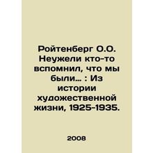 Reutenberg O.O. Has anyone remembered what we were?: From the History of Art L