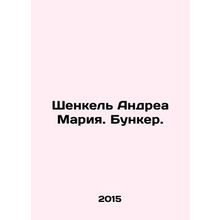 Schenkel Andrea Maria. Bunker. In Russian /Shenkel Andrea Mariya. Bunker.