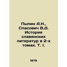 Pypin A.N., Spasovich V.D. History of Slavic Literature in 2 Volumes, T. I. In