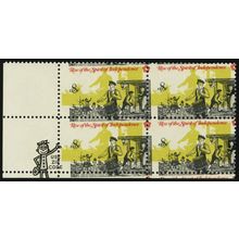 1479, MNH 8¢ - HUGE Yellow Color Shift Error Zip Block - Stuart Katz