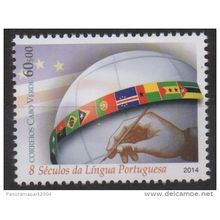 Cabo Verde 2014 - Lingua Portuguesa Emission commune Mi. 1026 1 val. MNH