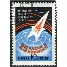 1962 Michel 2632 - cancelled