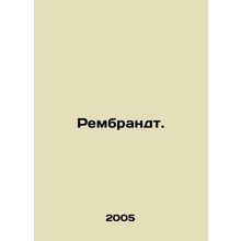 Rembrandt. In Russian /Rembrandt.