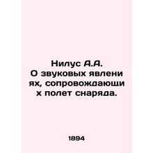 Nilus A.A. On the sonic phenomena accompanying the flight of a projectile. /Nilu
