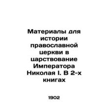 Materials for the history of the Orthodox Church during the reign of Emperor Ni