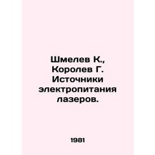 Shmelev K., Korolev G. Laser power sources. In Russian /Shmelev K., Korolev G