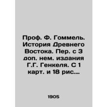 Prof. F. Gommel. History of the Ancient East. Translated from 3 addendum German