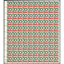 Christmas Wreath Sheet of One Hundred 4 Cent Postage Stamps Scott 1205