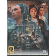 Last Hurrah For Chivalry, DVD, 2000