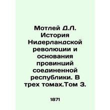 Motley D.L. History of the Dutch Revolution and the Foundations of the Provinces