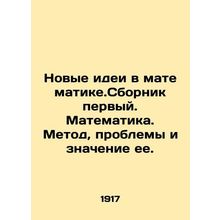 New Ideas in Mathematics. Compilation One. Mathematics. Method, Problems, and It
