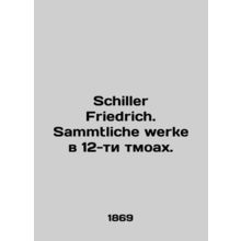 Schiller Friedrich. Sammtliche werke in 12 thmoah. In Russian /Schiller Friedric