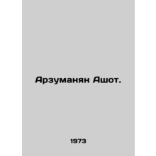 Arzumanyan Ashot. In Russian /Arzumanyan Ashot.