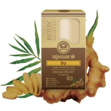 NIB! Body Nurture Tamarind Natural Ginger Bar Soap - Energizing FREE Ship!