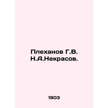 Plekhanov G.V. N.A.Nekrasov. In Russian /Plekhanov G.V. N.A.Nekrasov.