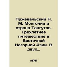 Przhevalsky N. M. Mongolia and Tangutov Country. A Three-Year Journey to Eastern