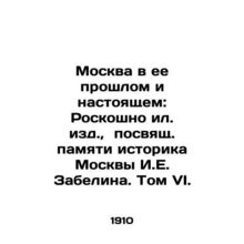 Moscow in its Past and Present: A Luxury Issue Dedicated to the Memory of Mosco