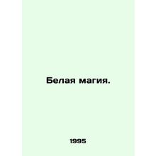 White Magic. In Russian /Belaya magiya.