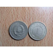Yugoslavia 1980 1 Dinar Coin