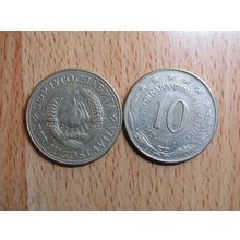 Yugoslavia 1981 10 Dinara Coin