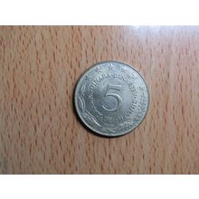 Yugoslavia 1981 5 Dinara Coin