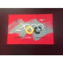 ICOLLECTZONE China 3051 Olympics VF NH