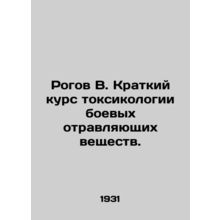 Rogov B. Short course in toxicology of chemical warfare agents. In Russian (ask