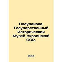 Polupanova. State Historical Museum of the Ukrainian SSR. In Russian /Polupanov