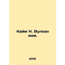Qaim N. The volcano is alive. In Russian /Kaym N. Vulkan zhiv.