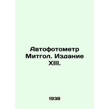 Mitgol Autophotometer. Edition XIII./Avtofotometr Mitgol. Izdanie XIII.