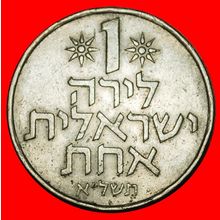Ⰶ FRUIT OF VENUS (1967-1980):PALESTINE (israel)★1 LIRA 5731★LOW START★NO RESERVE