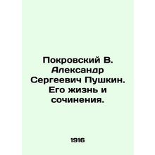 Pokrovsky V. Alexander Sergei Pushkin. His Life and Works. /Pokrovskiy V. Aleksa