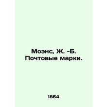 Moens, J.-B. Postage stamps. In Russian (ask us if in doubt)/Moens, Zh. -B. Poch