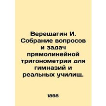 Vereshchagin I. A collection of questions and tasks of rectilinear trigonometry