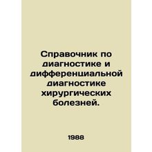 Manual for the Diagnosis and Differential Diagnosis of Surgical Diseases. In Ru