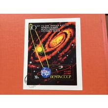 ICOLLECTZONE Russia 3333 Space VF Used (F100)