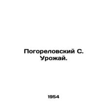 Pogorelovsky S. Harvest. In Russian /Pogorelovskiy S. Urozhay.